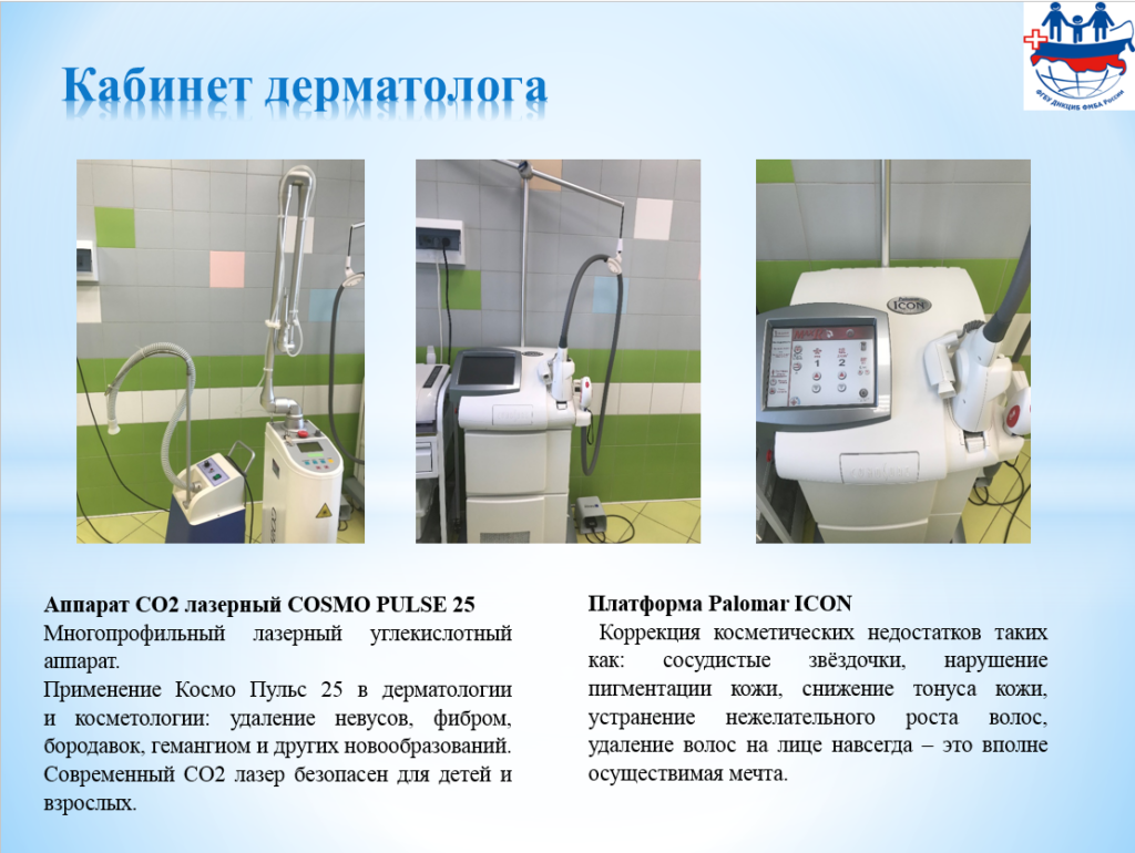 Дерматолог